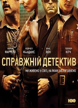 Справжній детектив / True Detect...