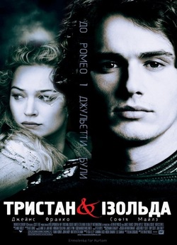 Тристан і Ізольда / Tristan + Isolde...