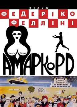 Амаркорд / Amarcord (1973) BDRip 1080p...