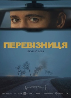 Перевізниця (Сезон 1) (2024) WEBRip...