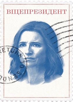 Віцепрезиден<wbr>т / Veep (Сезон 1) (2012)...