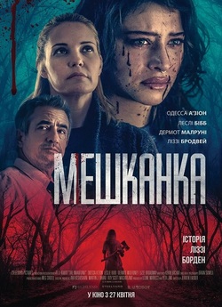 Мешканка / The Inhabitant (2022) BDRip...