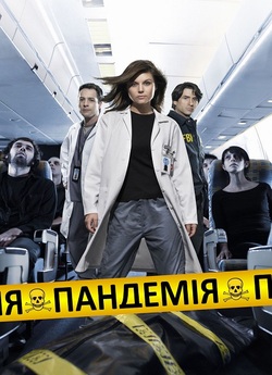 Пандемія / Pandemic (2007) BDRip...