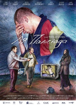 Ля Палісіада (2023) WEB-DL 720p