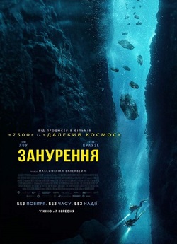 Занурення / The Dive (2023) BDRip...