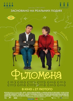 Філомена / Philomena (2013) BDRip...