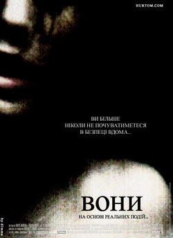Вони / Them / Ils (2006) BDRip Ukr/Fre