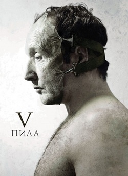 Пила 5 / Saw V (2008) BDRip 1080p H.265...