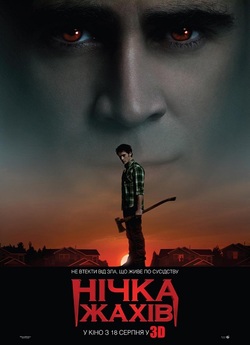 Нічка жахів / Fright Night (2011) BDRip...