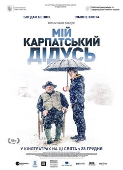 Мій карпатський дідусь (2023) WEBRip...
