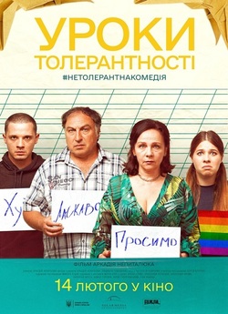 Уроки толерантност<wbr>і (2024) WEB-DL 4K...