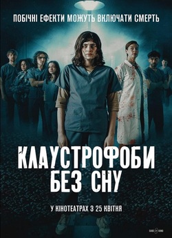 Клаустрофоби<wbr>: Без сну / Double Blind...