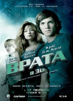 Брама / The Hole (2009) BDRip Ukr/Eng