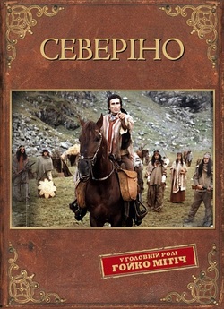 Северіно / Severino (1978) BDRip Ukr/Ger