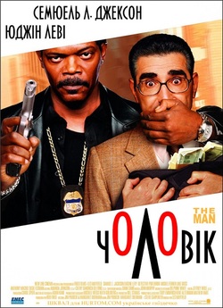 Чоловік / The Man (2005) WEB-DL 1080p...