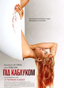 Під каблуком / Clawfoot (2023) WEB-DL...