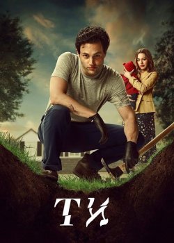 Ти / You (Сезон 3) (2020) WEBRip Ukr/Eng