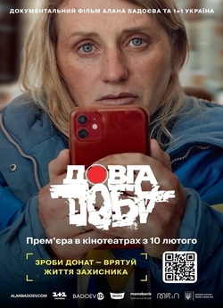 Довга доба (2024) WEB-DL 1080p