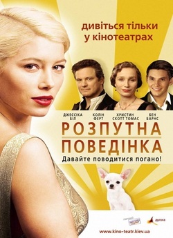 Легка поведінка / Easy Virtue (2008)...