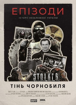 ЕПІЗОДИ: Тінь Чорнобиля (2024) WEB-DL...