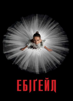 Ебіґейл / Abigail (2024) WEB-DL 4K...