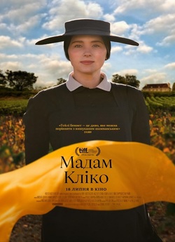 Мадам Кліко / Widow Clicquot (2023) TS...