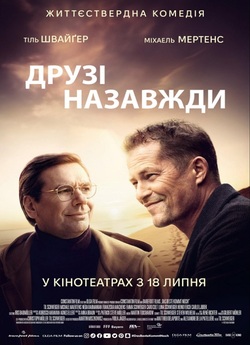 Друзі назавжди / Das Beste kommt noch!...
