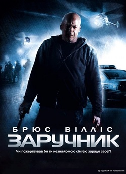 Заручник / Hostage (2005) BDRip 1080p...
