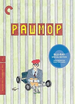 Рашмор / Rushmore (1998) BDRip Ukr/Eng