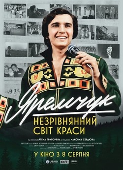 Яремчук: Незрівнянний<wbr> світ краси (2024)...
