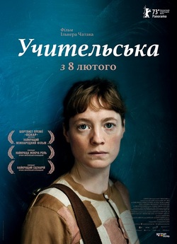 Учительська / Das Lehrerzimmer<wbr> (2023)...