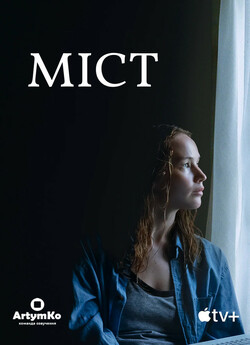 Міст / Causeway (2022) WEB-DL 1080p...