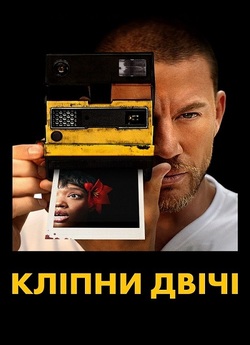 Кліпни двічі / Blink Twice (2024)...