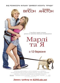 Марлі та Я / Marley & Me (2008) BDRip...