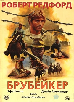 Брубейкер / Brubaker (1980) WEBRip 720p...