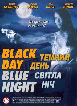 Темний день, світла ніч / Black Day...