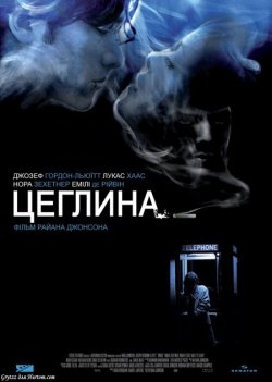 Цеглина / Brick (2005) BDRip Ukr/Eng
