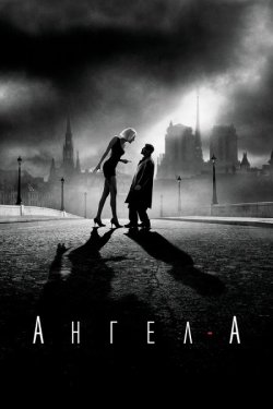 Ангел-А / Angel-A (2005) BDRemux 1080p...
