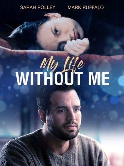 Моє життя без мене / My Life Without Me...
