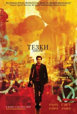 Тезки / The Namesake (2006) WEB-DL...
