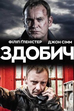 Здобич / Prey (Сезон 1) (2014) BDRip...