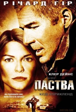 Паства / The Flock (2007) BDRip Ukr/Eng