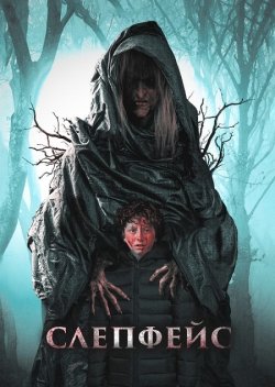 Слепфейс / Slapface (2021) BDRip Ukr/Eng