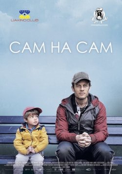Сам на сам / Nowhere Special (2020)...