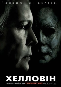 Хелловін / Halloween (2018) BDRemux...