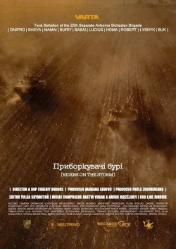 Приборкувачі<wbr> бурі (2024) WEB-DL 1080p