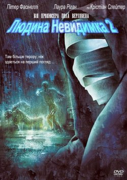 Людина невидимка 2 / Hollow Man 2...