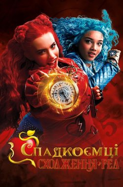 Спадкоємці: Піднесення Ред / Descendants.<wbr>..