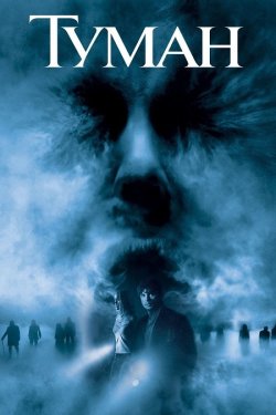 Туман / The Fog (2005) WEB-DLRip Ukr/Eng