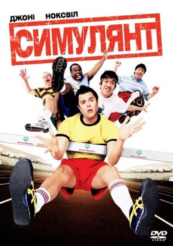 Симулянт / The Ringer (2005) BDRip...
